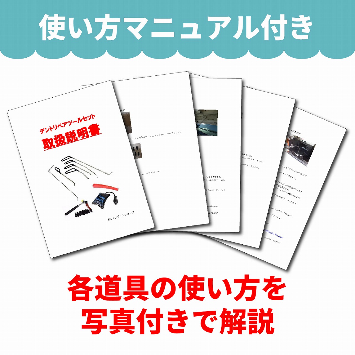 楽天市場 凹み修理 凹み直し 車 デントリペアツール ヘコミ修理 板金工具 スターター入門キット 使い方マニュアル付き Lkオンラインショップ 楽天市場店