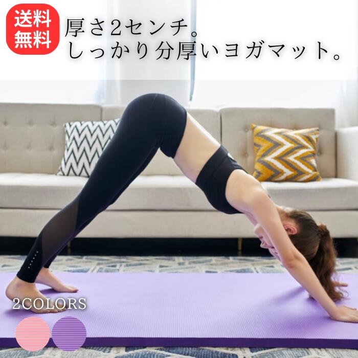 楽天市場】医師考案 ストレッチ マット ながらトレ 極厚 厚手