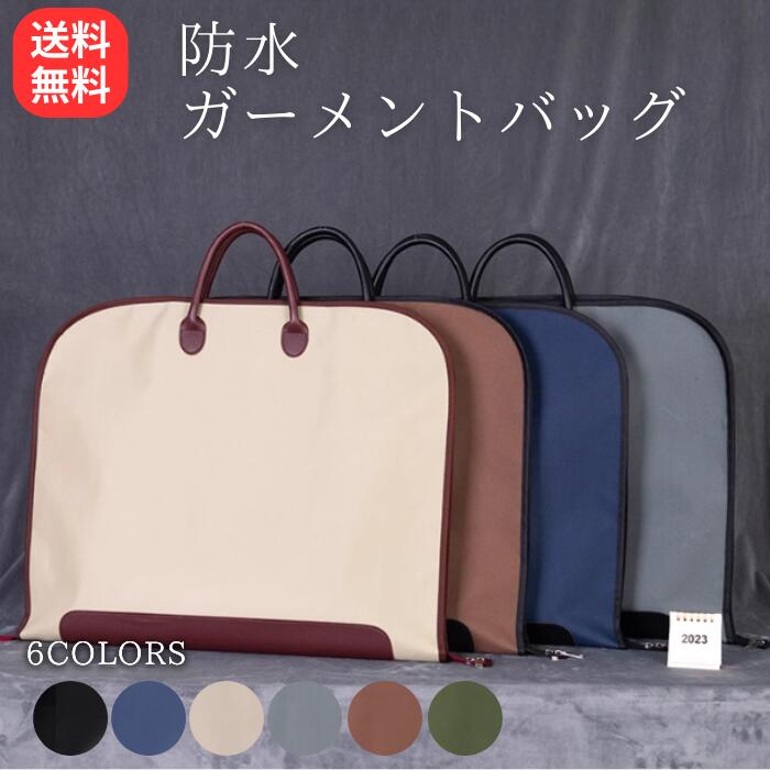 楽天市場】ラルディーニ スーツカバー ジャケットカバー ガーメント