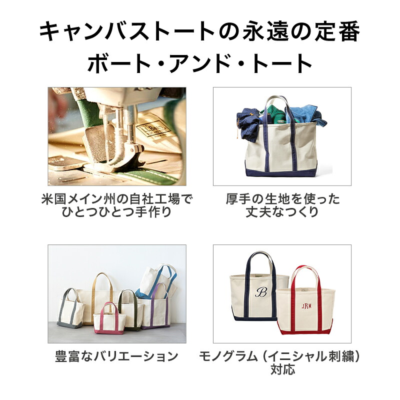 刺繍可】【公式】エルエルビーン ボート アンド トート ミニ | トート 