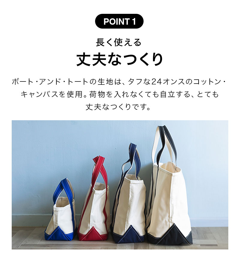 刺繍可】【公式】エルエルビーン ボート アンド トート バッグ 