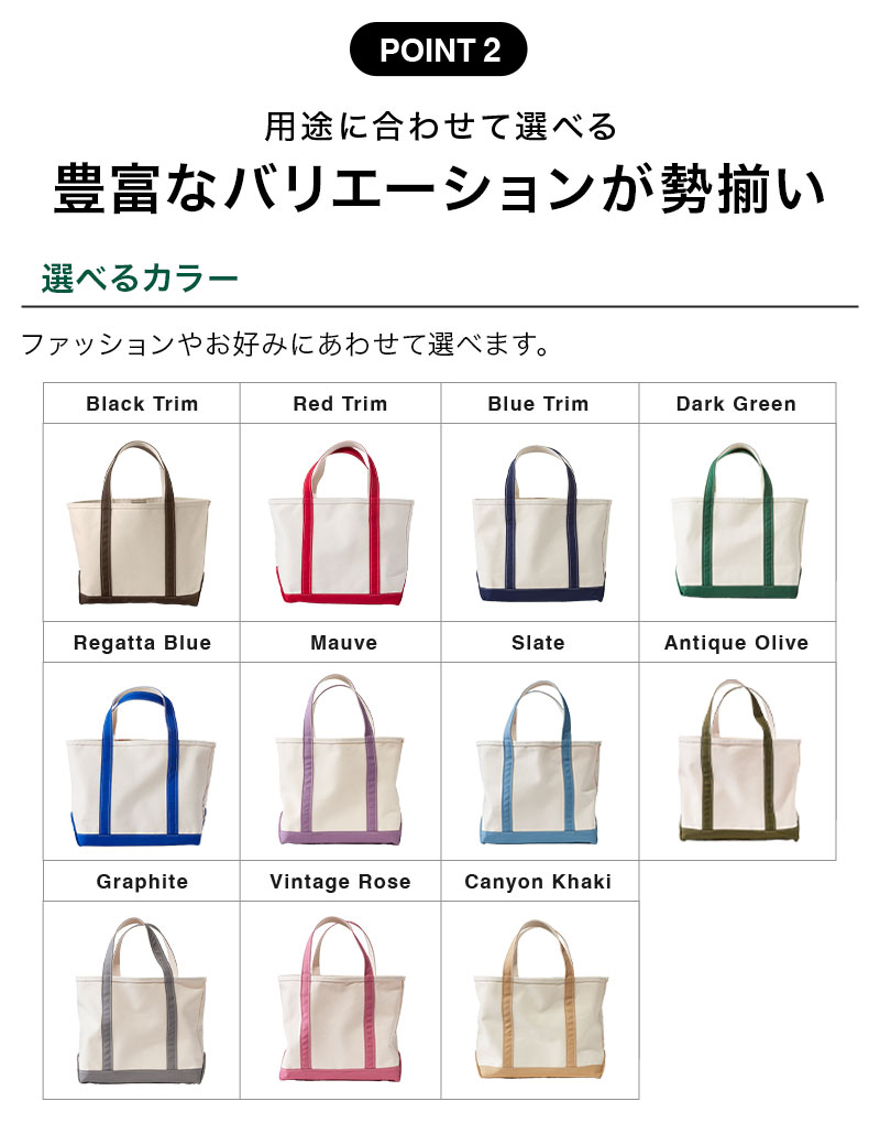刺繍可】【公式】エルエルビーン ボート アンド トート バッグ