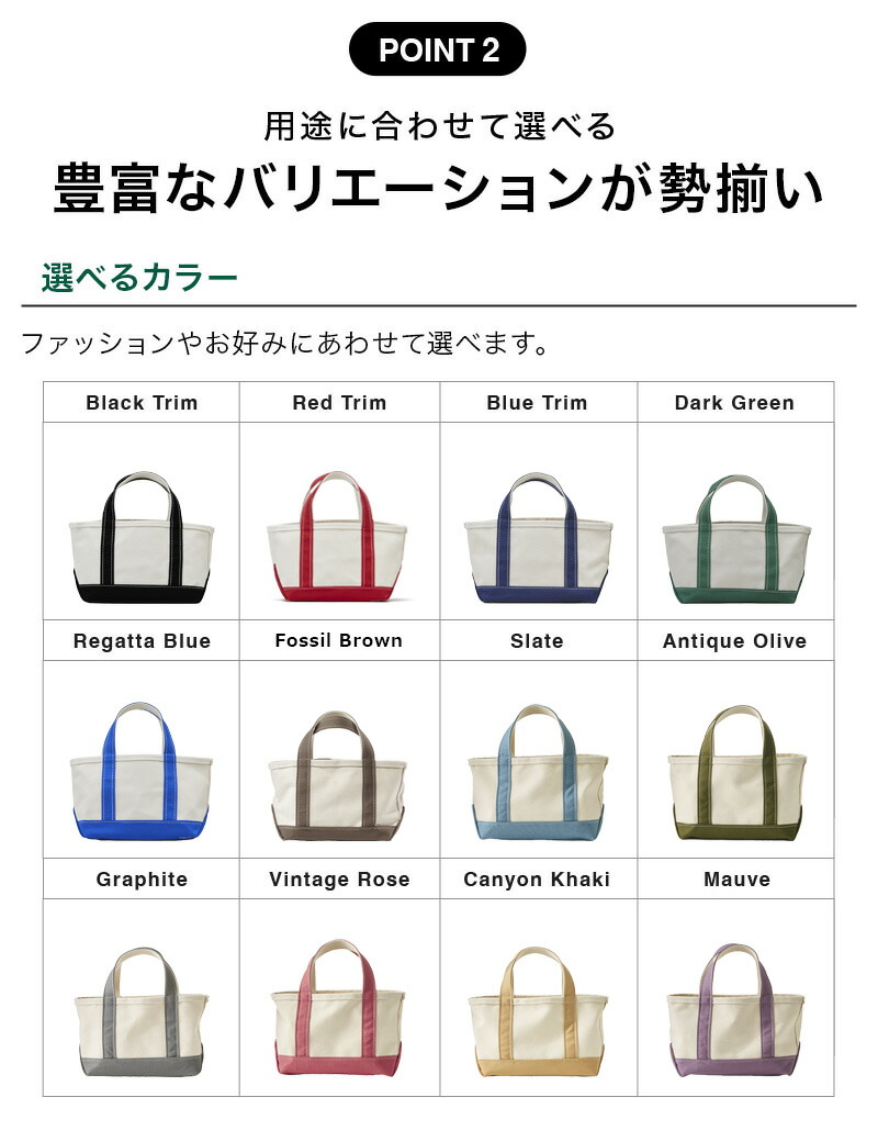 刺繍可】【公式】エルエルビーン ボート アンド トート ミニ | トート