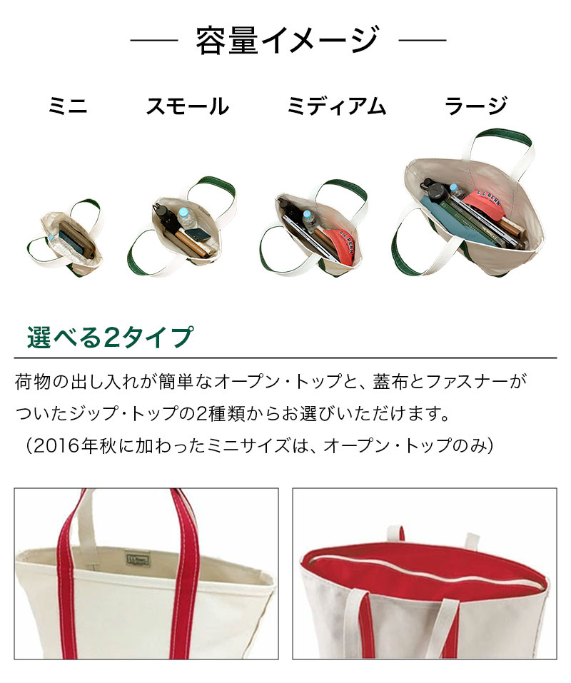 刺繍可】【公式】エルエルビーン ボート アンド トート ミニ | トート