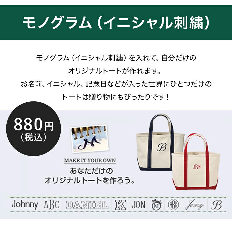 刺繍可】【公式】エルエルビーン ボート アンド トート バッグ 