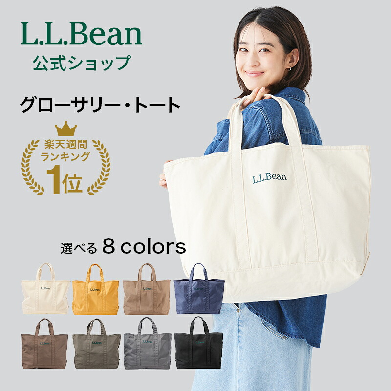 刺繍可】【公式】エルエルビーン グローサリー トート バッグ｜トート 