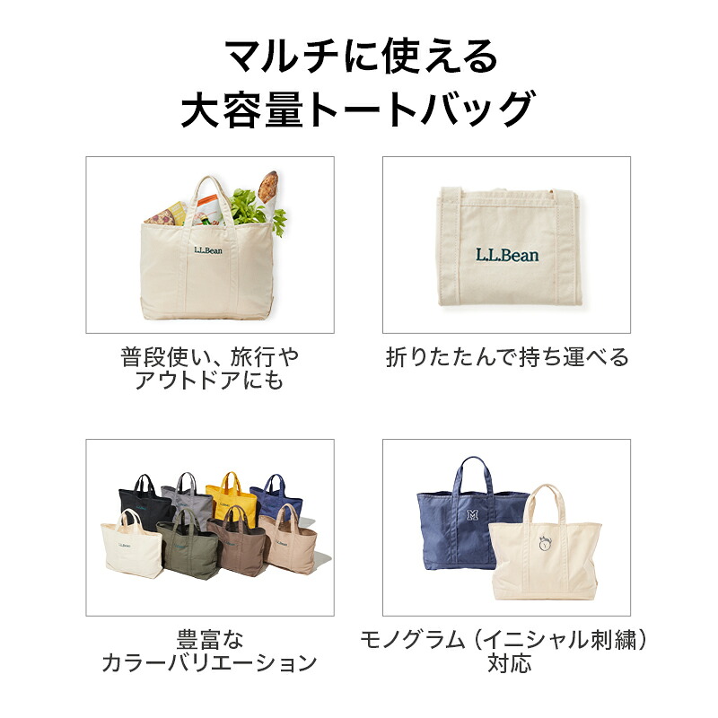刺繍可】【公式】エルエルビーン グローサリー トート バッグ｜トート 