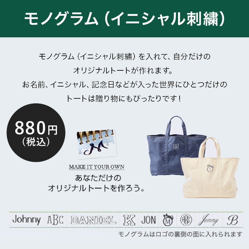 L.L.Beanトートバッグ エルエルビーン　ネイビー　Reina刺繍あり 楽天市場】【刺繍可】【公式】エルエルビーン グローサリー