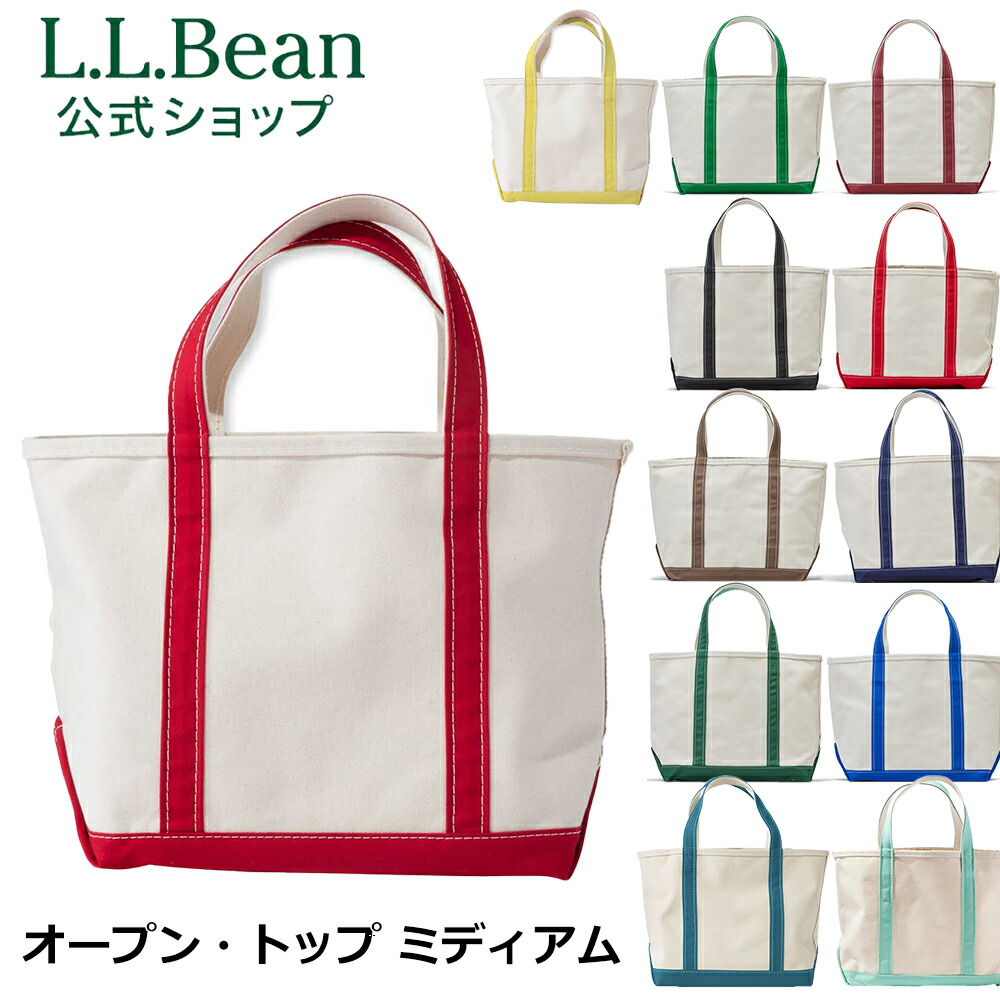 楽天市場】【刺繍可】【公式】エルエルビーン ボート アンド トート 