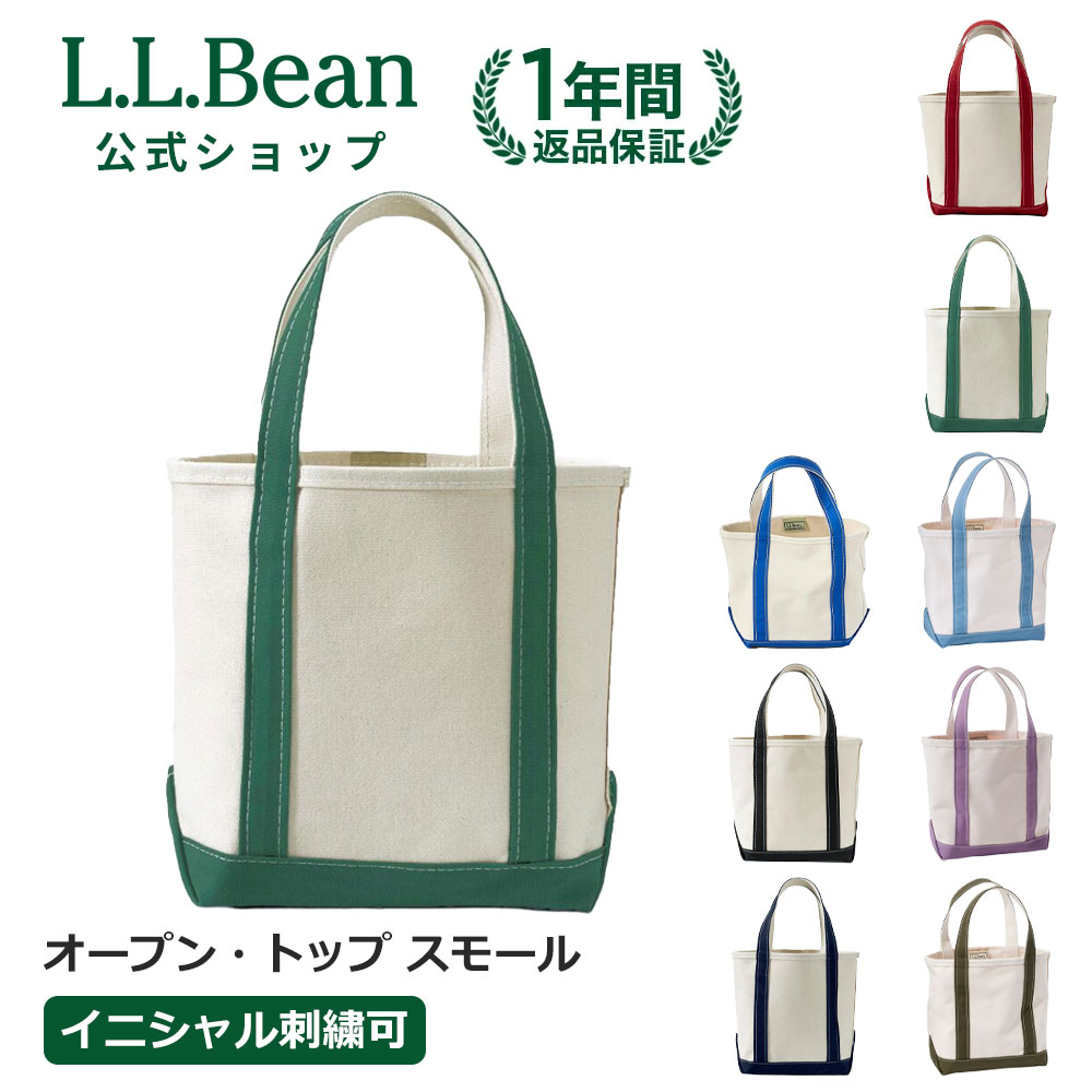 【刺繍可】【公式】 エルエルビーン ボート アンド トート バッグ オープン トップ スモール | トートバッグ キャンバス メンズ ウィメンズ レディース ユニセックス 男女兼用 アウトドア ブランド 名入れ 刺繍 L.L.Bean LLBean l.l.bean llbean llビーン llbeen｜L.L.Bean公式オンラインストア