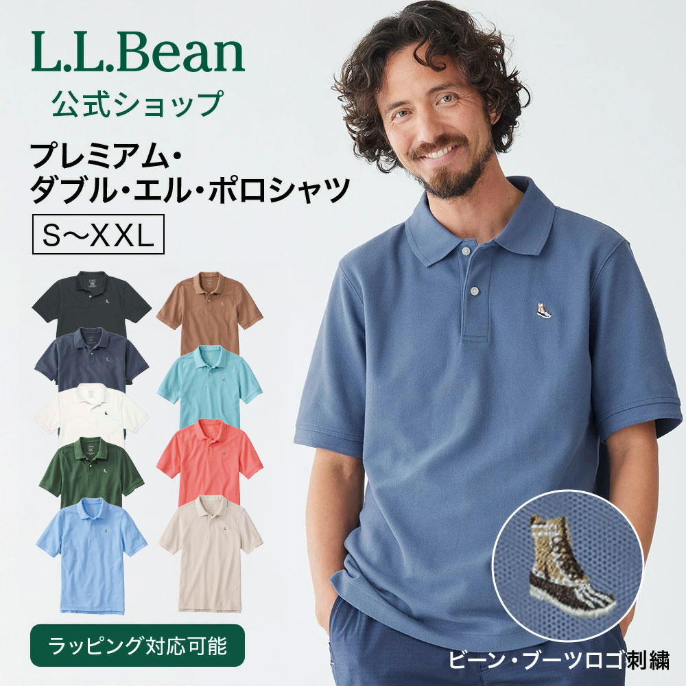 楽天市場】【クーポン20%OFF対象】【公式】エルエルビーン プレミアム