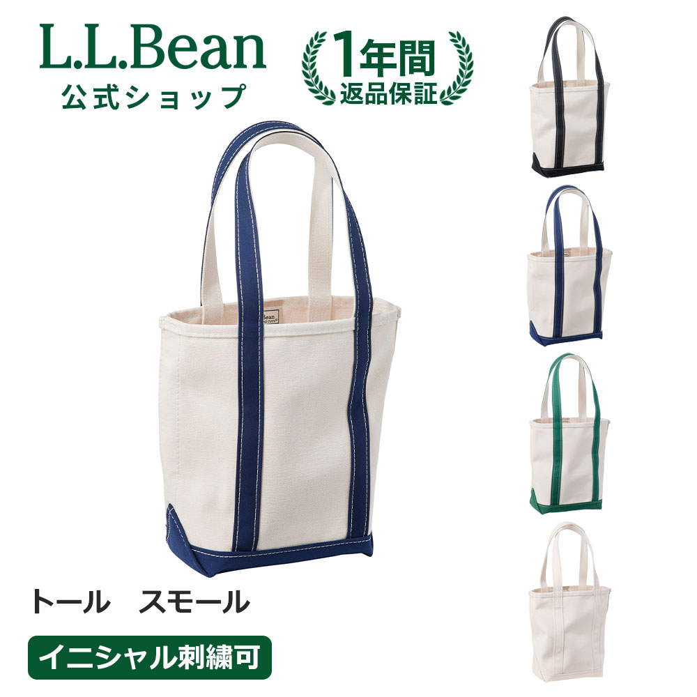 【刺繍可】【公式】 エルエルビーン ボート アンド トート トール スモール バッグ トートバッグ メンズ ウィメンズ レディース ユニセックス 男女兼用 アウトドア ブランド トートバック 名入れ 刺繍 小さめ 綿 キャンバス 定番 シンプル L.L.Bean LLBean llビーン llbeen