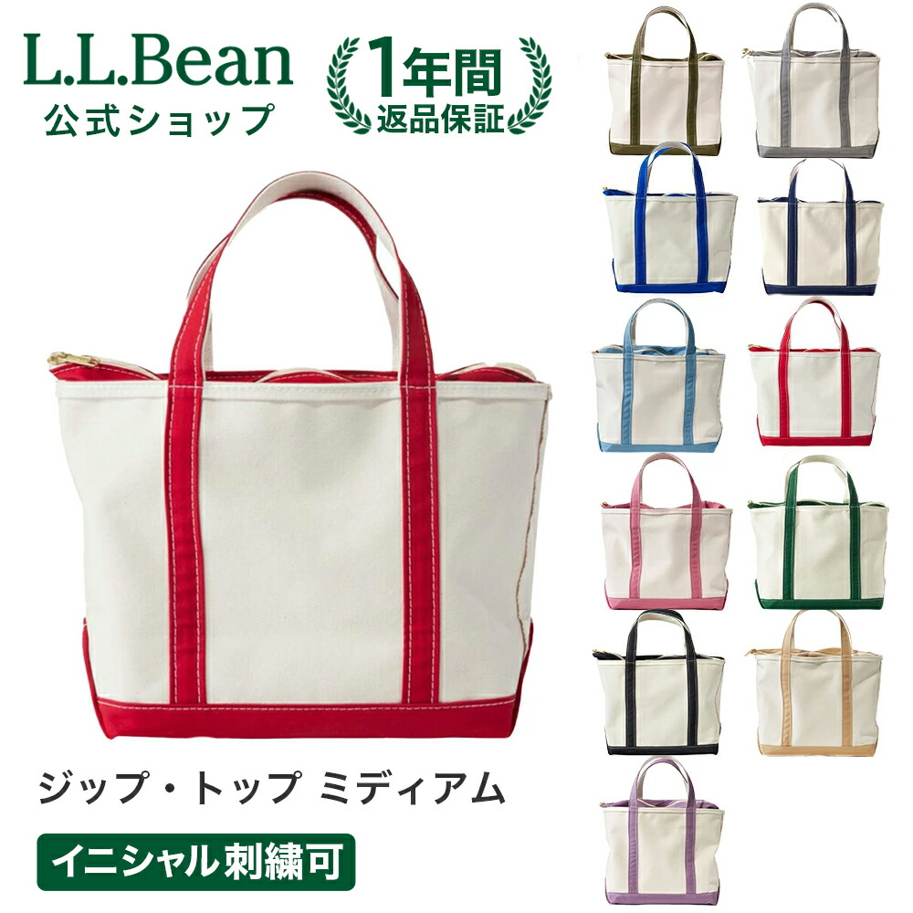 楽天市場】【刺繍可】【公式】 エルエルビーン ボート アンド
