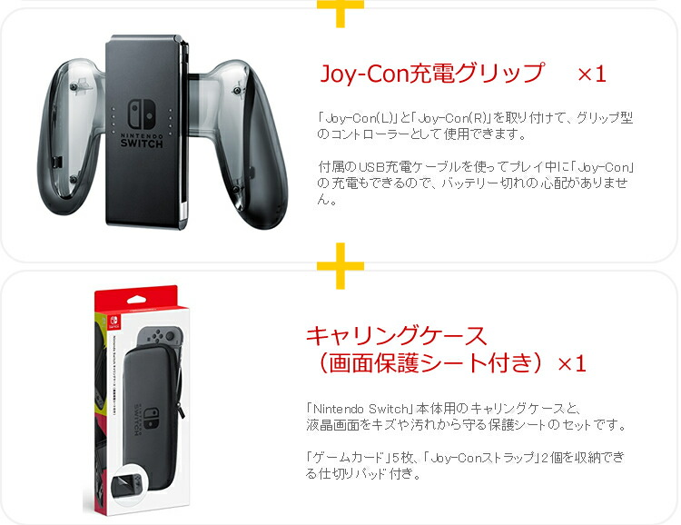 4点セット Switch バッテリー時間が長くなったnintendo Switch 本体 スーパーマリオオデッセイセット 本体 ソフト 充電グリップ ケース 後払い不可 任天堂スイッチ本体新型 エルエルハット Nintendo Switch 送料無料 宅配便にて発送 本体 4点セット Switch バッテリー時間が長くなったnintendo Switch 本体 スーパーマリオオデッセイセット 本体 ソフト 充電グリップ ケース 後払い不可 任天堂スイッチ本体新型 エルエルハット Nintendo Switch 送料無料 宅配便にて発送 本体