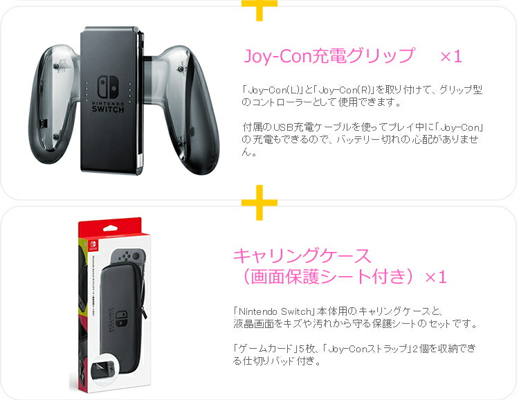 宅配便にて発送 ネットショップ Switch バッテリー時間が長くなった新型nintendo リカちゃん 本体 大乱闘スマッシュブラザーズspecial 本体 ソフト 充電グリップ ケース 後払い不可 スイッチ本体新型おもちゃ ゲーム ４点セット 送料無料 本体 大乱闘