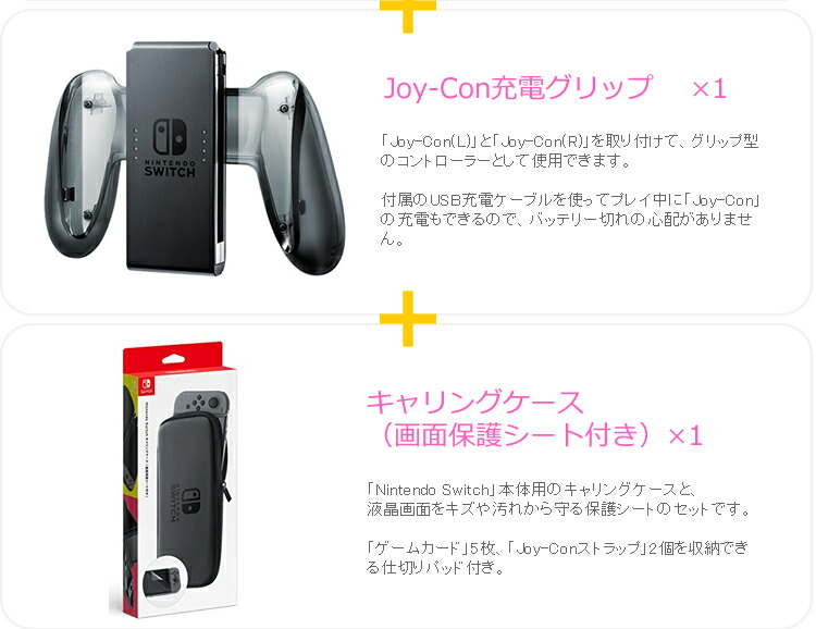 宅配便にて発送 ネットショップ Switch バッテリー時間が長くなった新型nintendo リカちゃん 本体 大乱闘スマッシュブラザーズspecial 本体 ソフト 充電グリップ ケース 後払い不可 スイッチ本体新型おもちゃ ゲーム 4点セット 送料無料 本体 大乱闘 宅配便にて発送 ネットショップ Switch バッテリー時間が長くなった新型nintendo リカちゃん 本体 大乱闘スマッシュブラザーズspecial 本体 ソフト 充電グリップ ケース 後払い不可 スイッチ本体新型おもちゃ ゲーム 4点セット 送料無料 本体 大乱闘