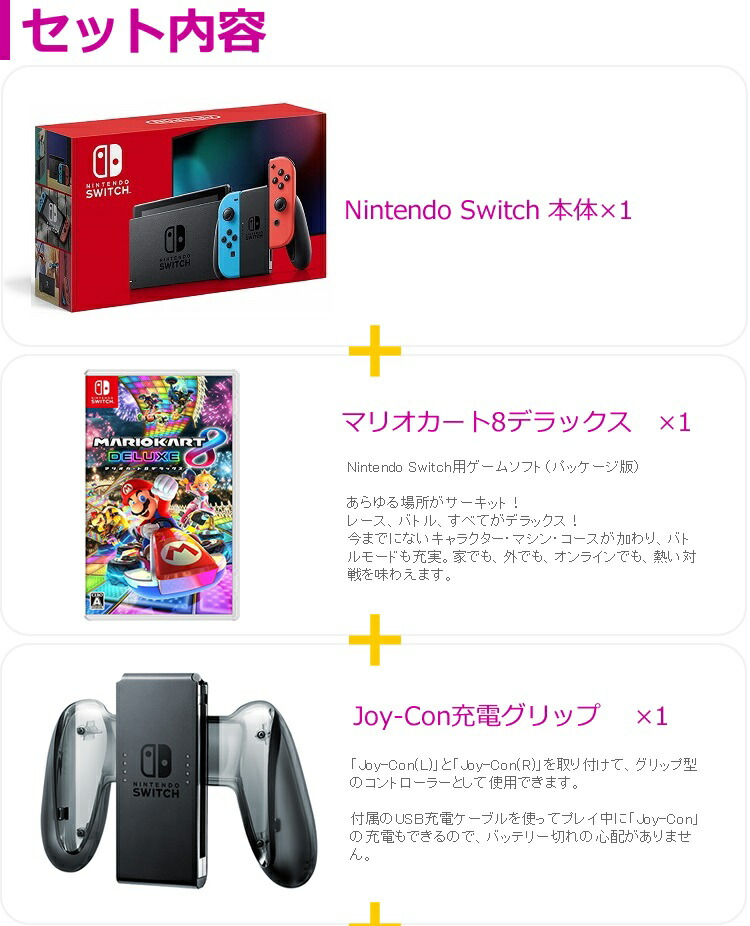 Switch 本体 マリオカート8デラックスセット 本体 ソフト 充電グリップ ケース ハンドル 後払い不可 スイッチ本体新型 エルエルハット Nintendo Switch 宅配便にて発送 バッテリー時間が長くなったnintendo 5点セット 本体 送料無料 Switch 本体 マリオカート8デラックスセット 本体 ソフト 充電グリップ ケース ハンドル 後払い不可 スイッチ本体新型 エルエルハット Nintendo Switch 宅配便にて発送 バッテリー時間が長くなったnintendo 5点セット 本体 送料無料