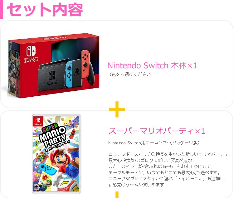 ファッションなデザイン 本体 スーパーマリオパーティ 本体 ソフト 充電グリップ キャリングケース 後払い不可 スイッチ本体新型 Switch ４点セット バッテリー時間が長くなったnintendo 本体 Williamsav Com