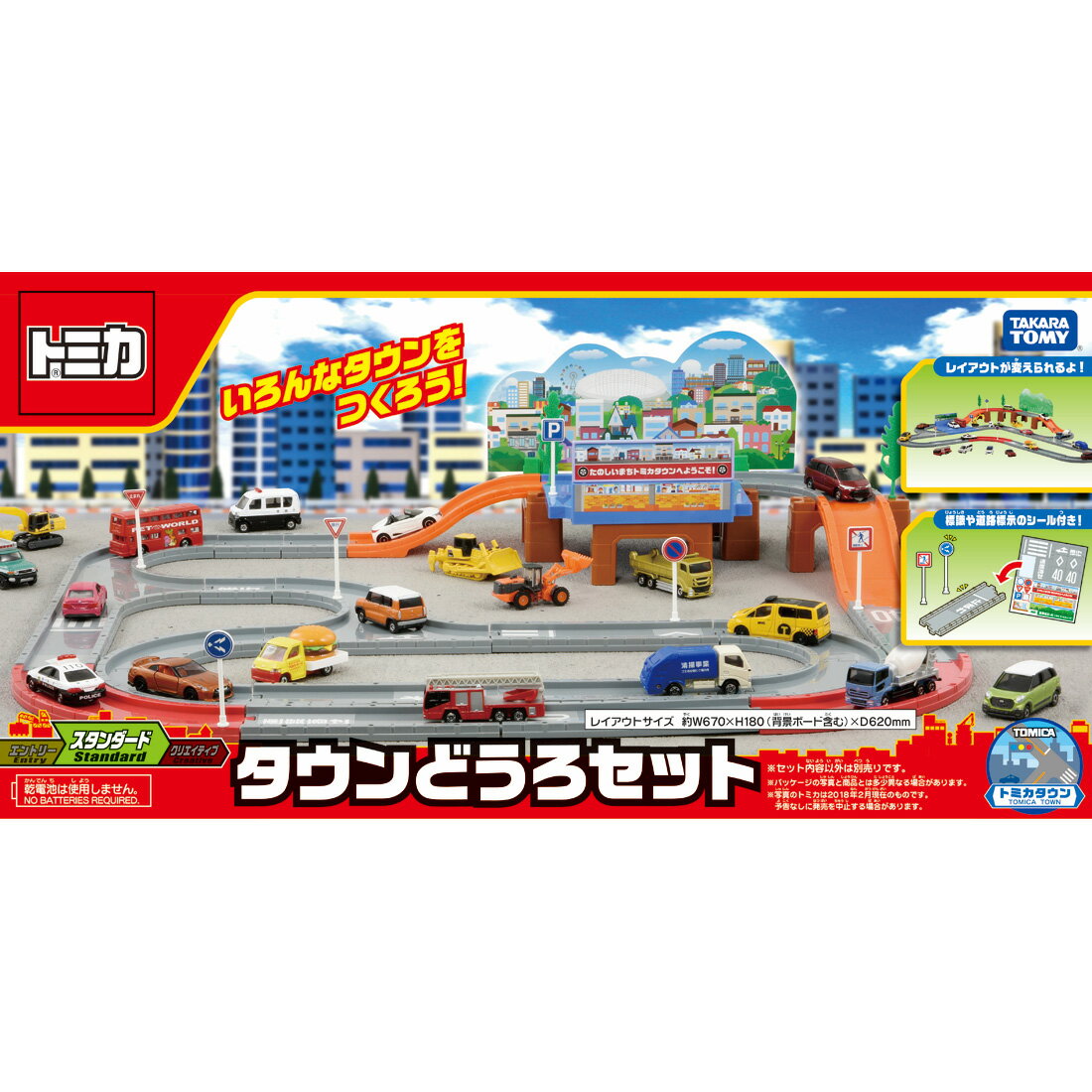 楽天市場 トミカワールド タウンどうろセット ユウセイ堂2 カード利用可能店
