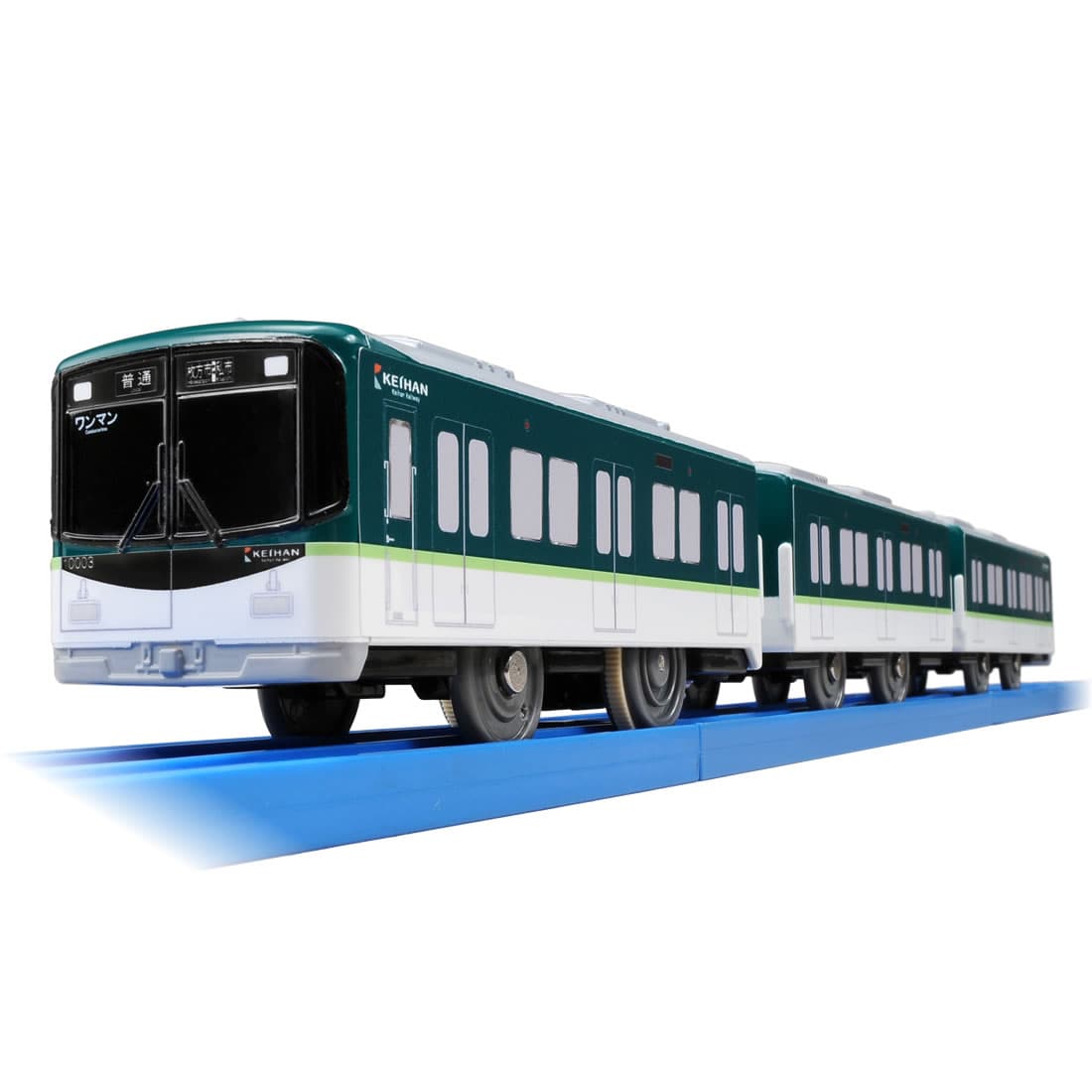 楽天市場 プラレール ぼくもだいすき たのしい列車シリーズ 京阪電車 系 タカラトミー エルエルハット