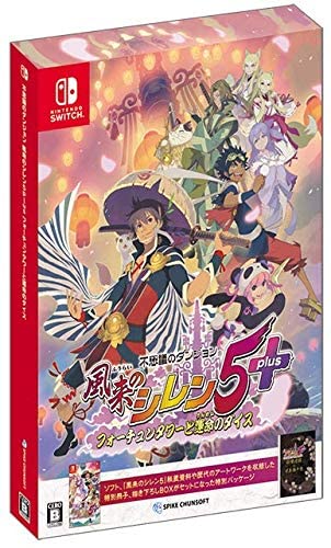 楽天市場 Nintendo Switch 不思議のダンジョン 風来のシレン5plus フォーチュンタワーと運命のダイス スパイク チュンソフト 在庫切れ あみあみ 楽天市場店