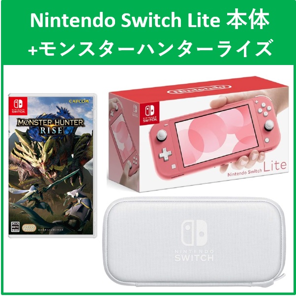 N.SWITCH LITE コーラル本体 モンハンライズ | mdh.com.sa