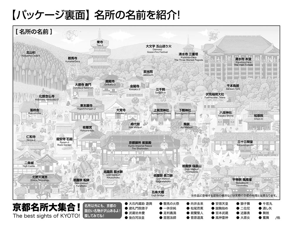 楽天市場 1000マイクロピース ジグソーパズル 京都名所大集合 M81 615 38 26cm ビバリー エルエルハット