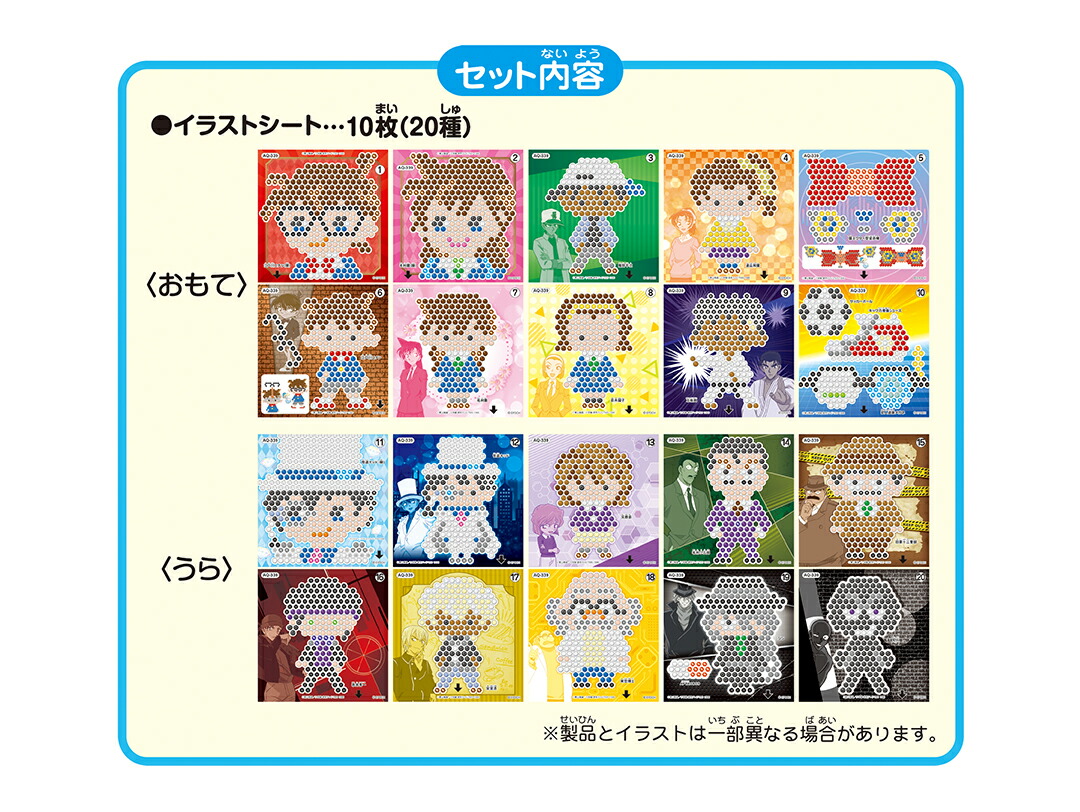 楽天市場 アクアビーズ Aq 339 名探偵コナン イラストシートセット エポック社 エルエルハット