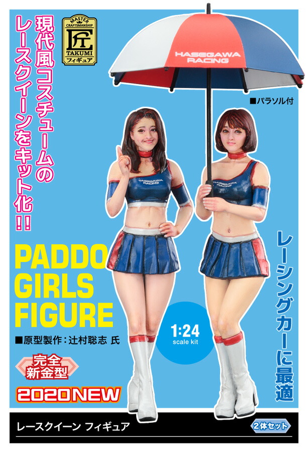 楽天市場 ハセガワ 1 24 レースクイーン フィギュア Fc09 プラモデル エルエルハット