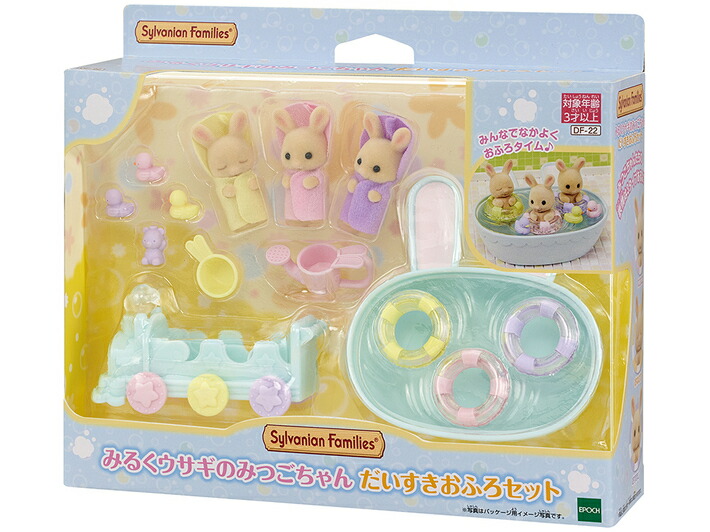 EPOCH - シルバニアファミリー　しおかぜウサギ　みつご エポック社 シルバニアファミリー ショコラウサギのみつごちゃん