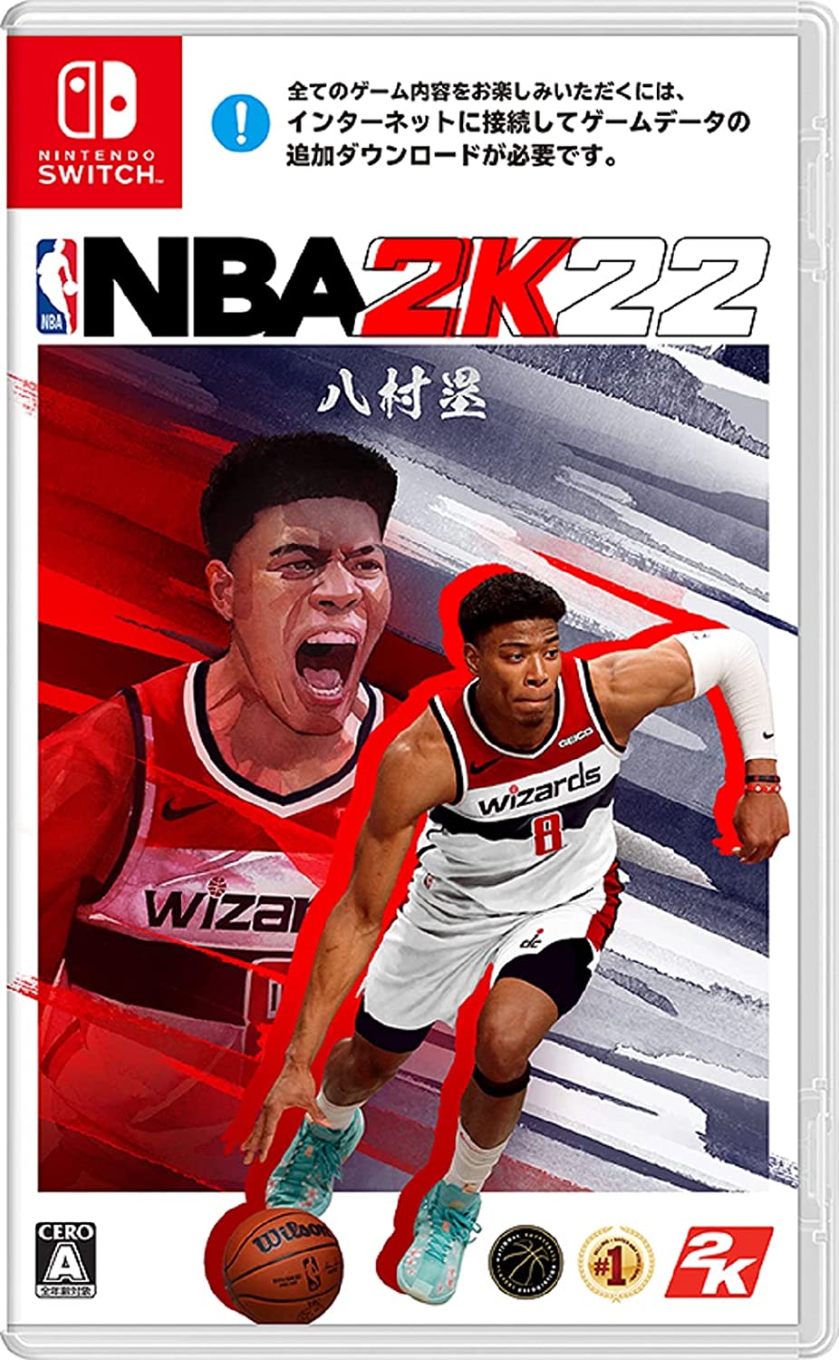 新品 Nba 2k22 Nintendo Switch Take2 2個までメールボックス投函雑筆にて差し立てる Nenewsroom Com