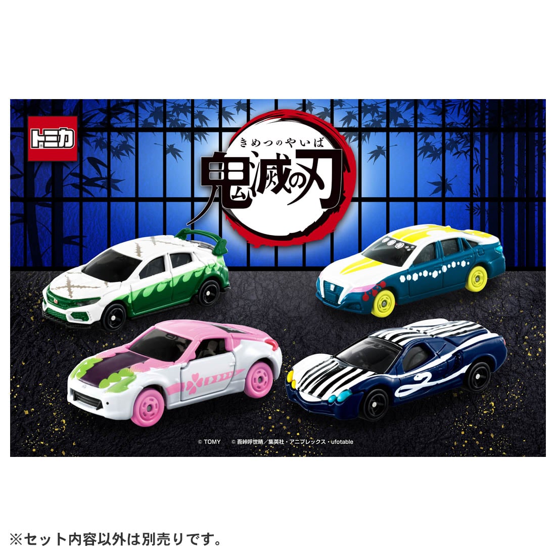 楽天市場】鬼滅の刃トミカ vol.1〜vol.3 14車種全種セット トミカ×鬼滅