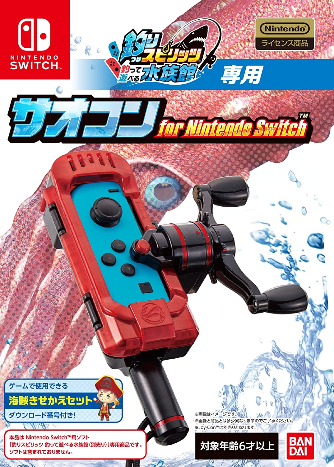 楽天市場】【セット】Switch 釣りスピリッツ 釣って遊べる水族館