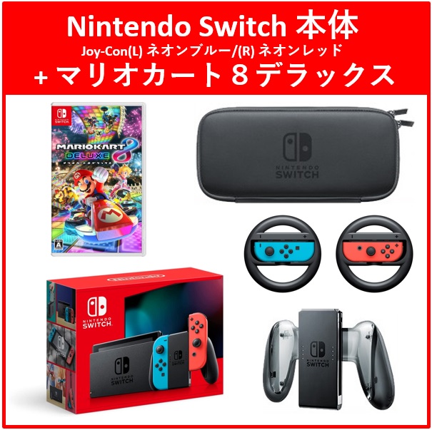 WEB限定デザイン 旧型Nintendo Switch 本体&マリオカート8 - 通販