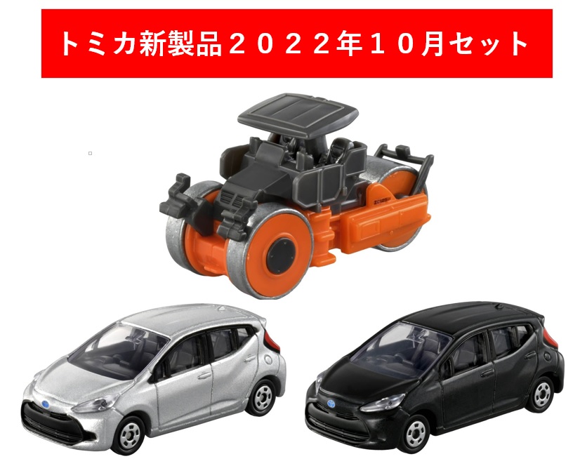 トミカ トヨタプリウス 2024年モデル 初回特別仕様10個セット 4904810tomica2022-10.jpg