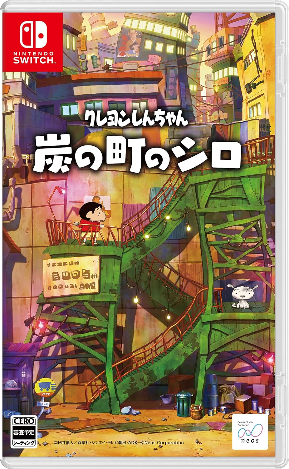 新品 Switch クレヨンしんちゃん 炭の町のシロ コレクターズエディション Amazon.co.jp: 【オリジナルデザインBOX入り】クレヨン