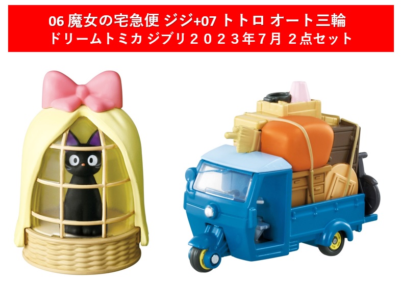 楽天市場】ジブリ グッズ 天空の城ラピュタ ドリームトミカ04 タイガー