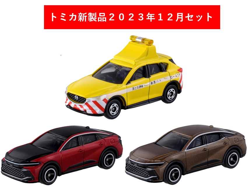 楽天市場】トミカプレミアムunlimited 2022年9月新製品 2点 楽天市場】トミカプレミアムunlimited 2022年9月新製品 2点