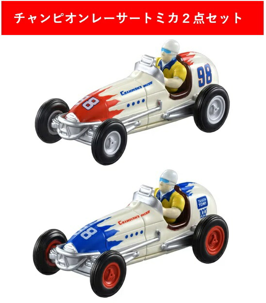 楽天市場】【楽天スーパーセール限定価格】チャンピオンレーサートミカ