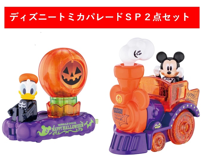 ディズニーハロウィン2024 トミカ　リゾートライン　8個 Amazon.co.jp: リゾートライン ハロウィン 2024 トミカ ビークル
