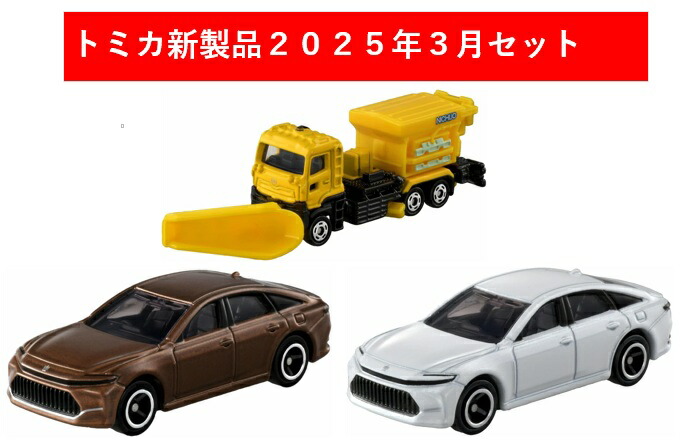 【新品】非売品 トミカ 11種類セット Unexpected surprise! The first edition has a different mold
