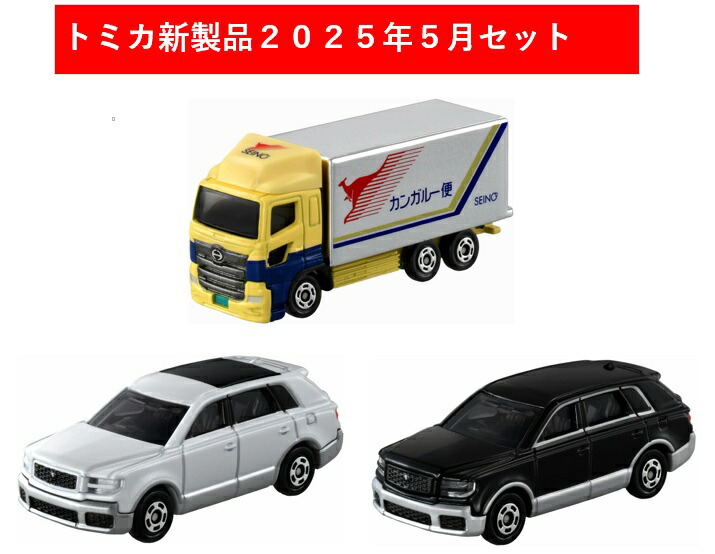 楽天市場】トミカプレミアムunlimited 2022年9月新製品 2点