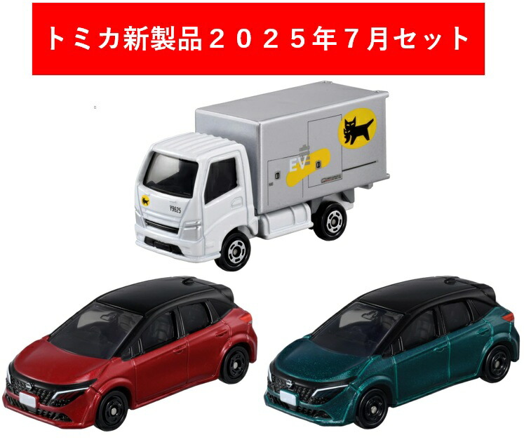 楽天市場】トミカプレミアムRacing 2025年4月新製品 2点セット