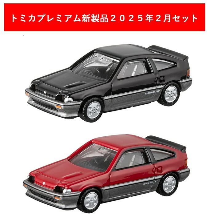 楽天市場】トミカプレミアム 2点セット (No.16 ホンダ バラード