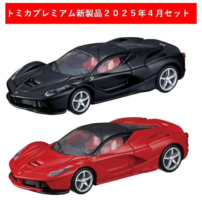 楽天市場】トミカ tomicaくじ 第2弾 【各種】 : A-TOYS 楽天市場店