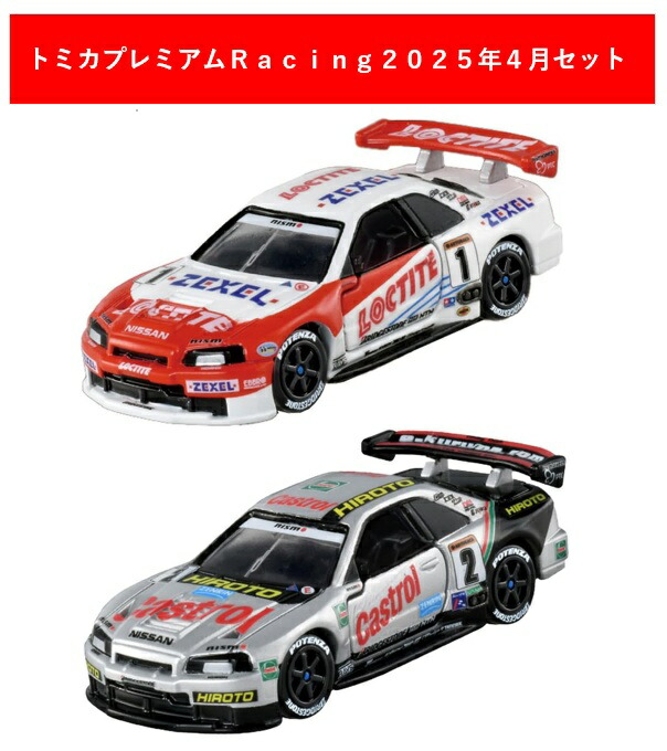 トミカプレミアム17台＋トミカプレミアムRacing×2台　まとめ売り トミカプレミアムRacing NSX-GT 2台セット - メルカリ