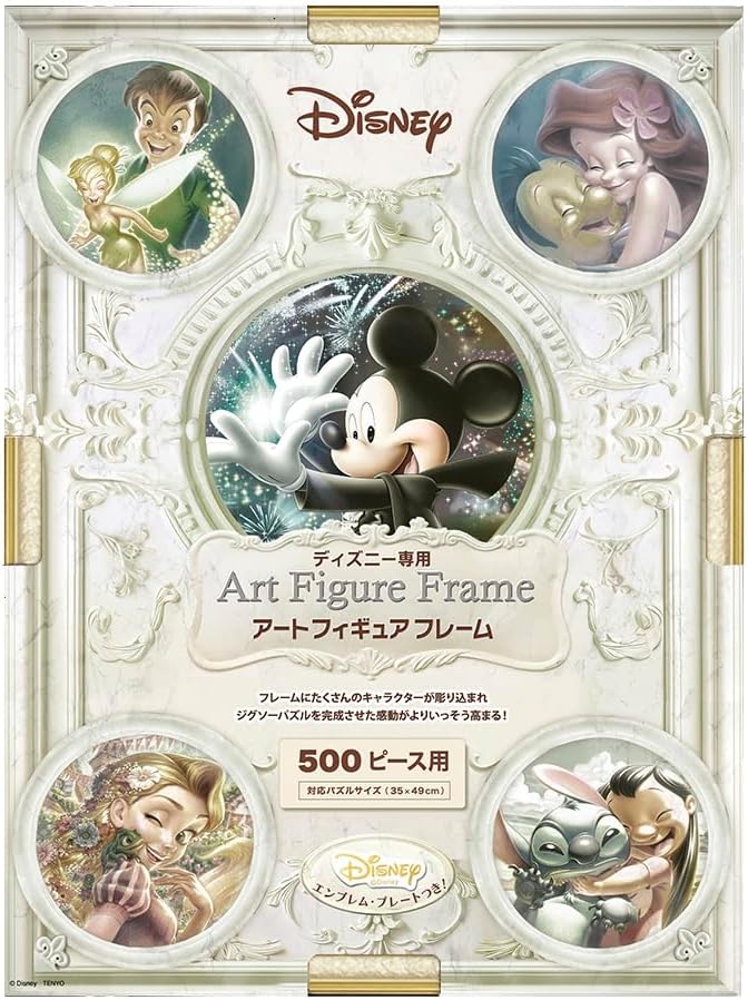 楽天市場】ジグソーパズル用フレーム ディズニーぎゅっと500