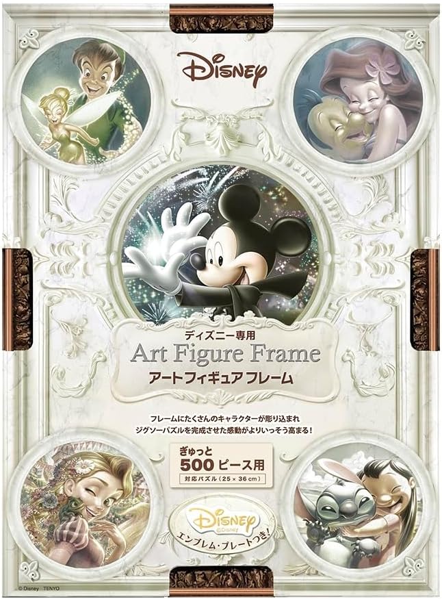 楽天市場】ジグソーパズル用フレーム ディズニーぎゅっと500