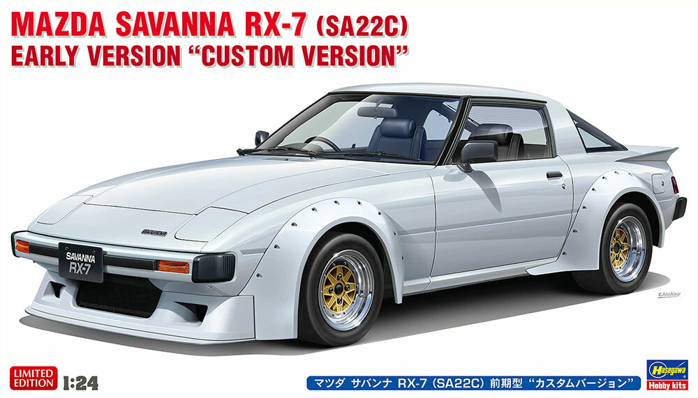 楽天市場】【(株)ハセガワ】 HC46 1/24 マツダ サバンナ RX−7（SA22C