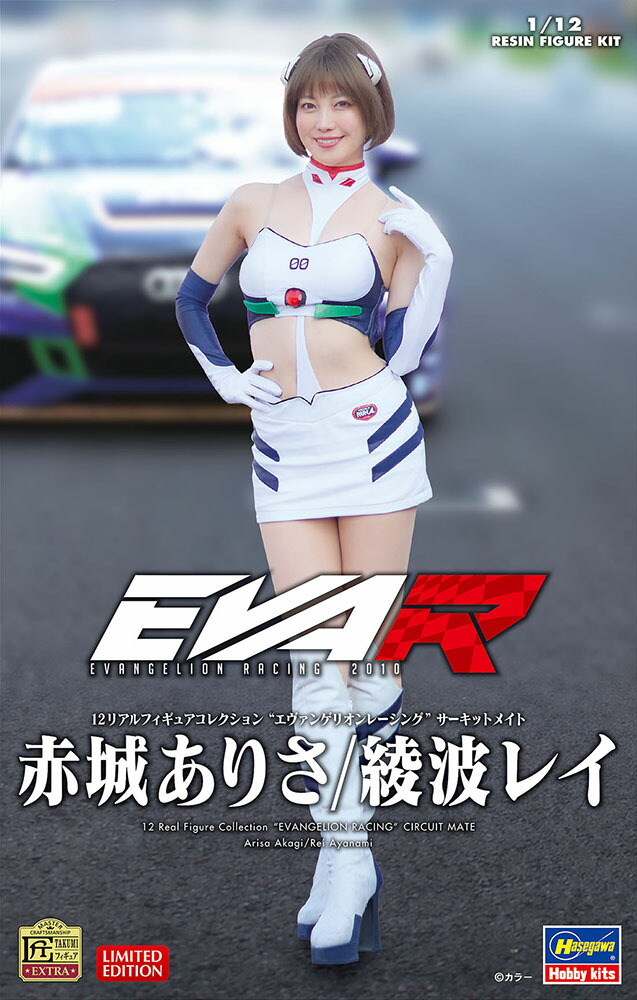 【しょうこ】1/350 キングギドラ ＆ ハセガワ EVAR 赤城ありさ ハセガワ1/12Eva Racing 赤城ありさ - sportscar graphic